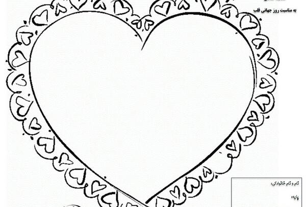عکس قلب برای نقاشی