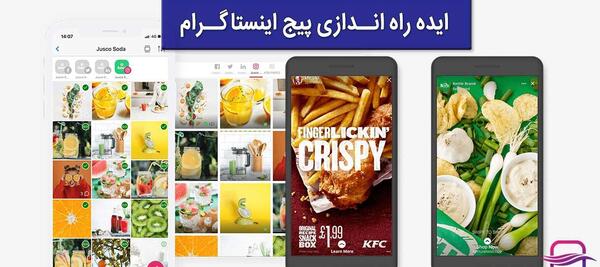 عکس ایده آشپزی اینستاگرام