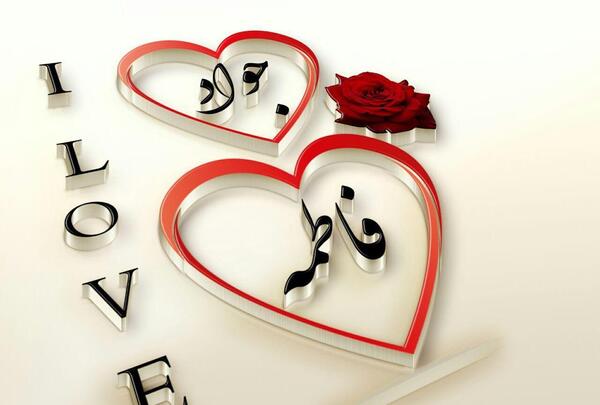 عکس نوشته عاشقانه فاطمه و جواد