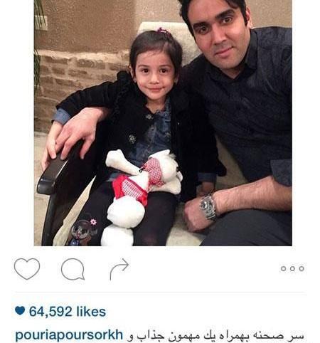 عکس دوست دختر پوریا پورسرخ