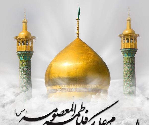 عکس وفات معصومه