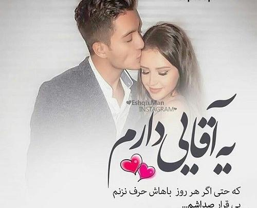 عکس عاشقانه نامزدی