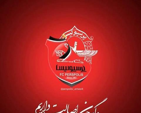 عکس نوشته به امید قهرمانی پرسپولیس