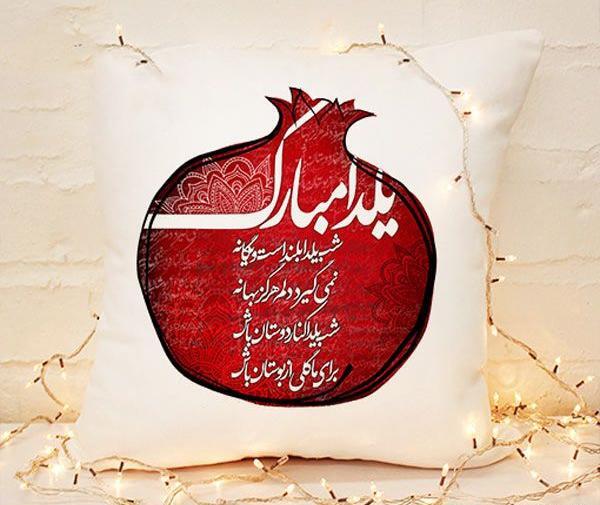 عکس شب یلدا ۹۹