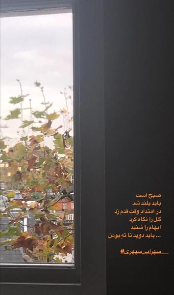 عکس استوری صبح