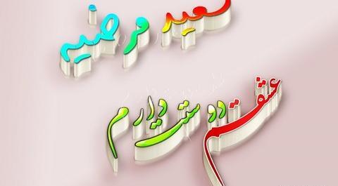 عکس نوشته های سعید