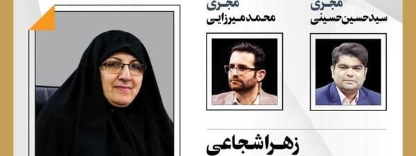 عکس زهرا شجاعی