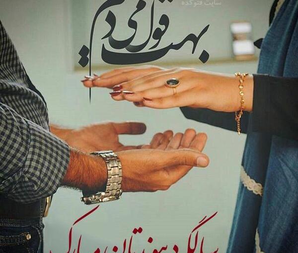 عکس سالگرد ازدواج دختر خاله