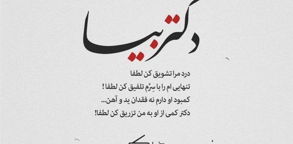 عکس نوشته ارزو به دل