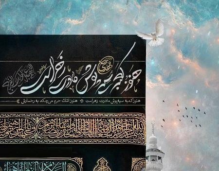 عکس پروف کعبه