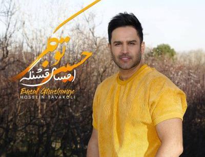 عکس حسین توکلی