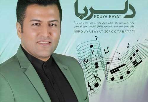 عکس پویا بیاتی و همسرش