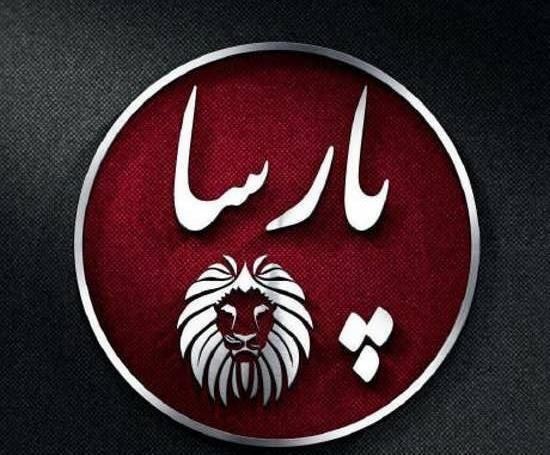 عکس نوشته پارسا به انگلیسی