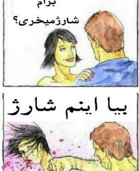 عکس های عاشقانه خنده دار