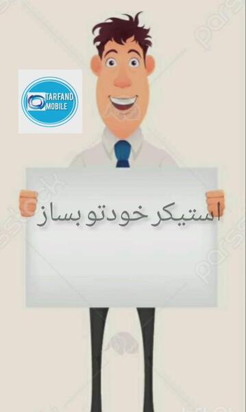 عکس استیکر ستایش