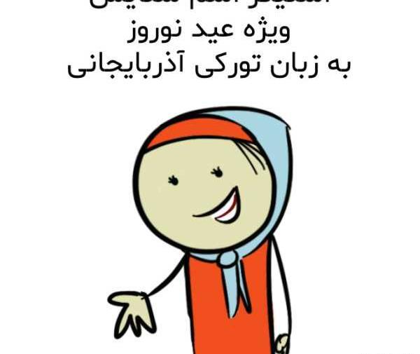 عکس استیکر ستایش