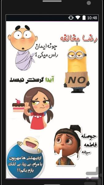 عکس استیکر ستایش