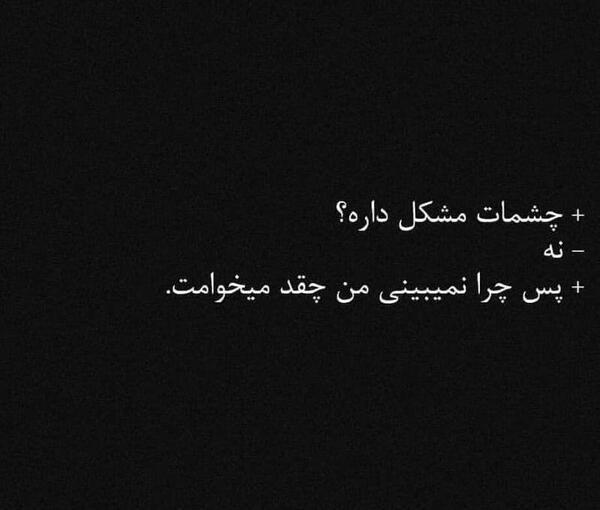 عکس نوشته چشماتو دوست دارم