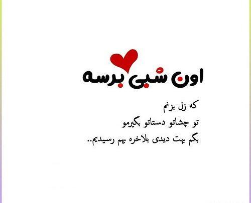 عکس نوشته چشماتو دوست دارم