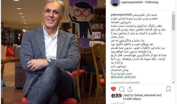 عکس حمید علیدوستی