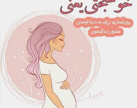 عکس بارداری غمگین