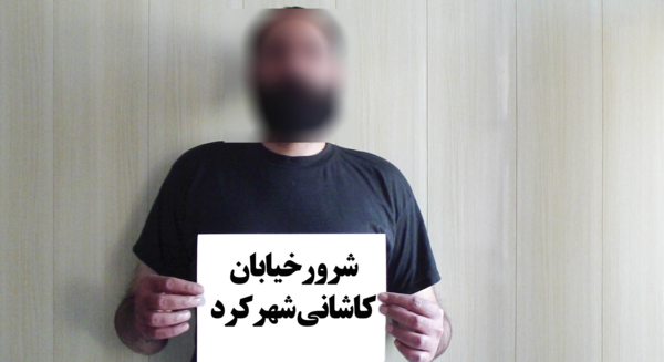 عکس جلال اسلامی لات شهرکرد