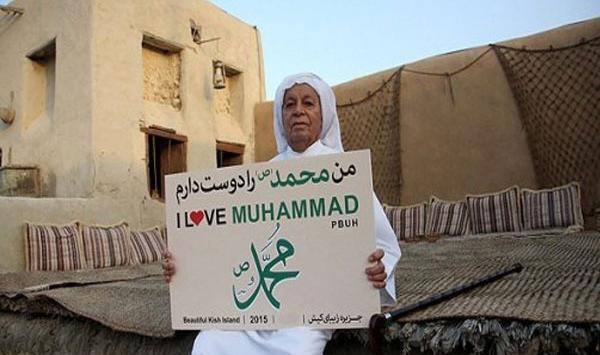 عکس دوست دارم محمدم