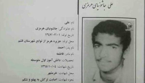 عکس احمد هرمزی