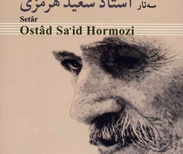 عکس احمد هرمزی