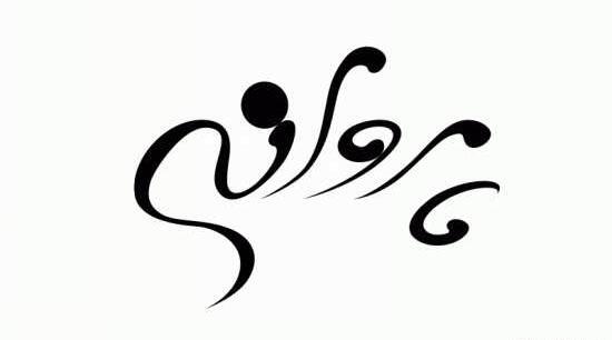 عکس پروانه لوگو