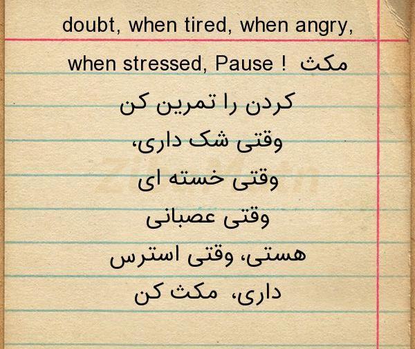 عکس نوشته وقتی عصبانی هستی