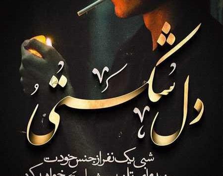 عکس نوشته وقتی عصبانی هستی
