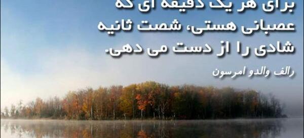 عکس نوشته وقتی عصبانی هستی