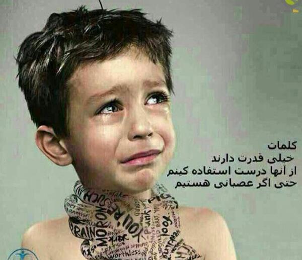 عکس نوشته وقتی عصبانی هستی