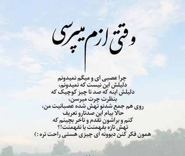 عکس نوشته وقتی عصبانی هستی