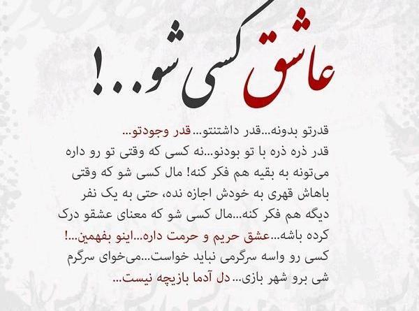 عکس نوشته وقتی عصبانی هستی