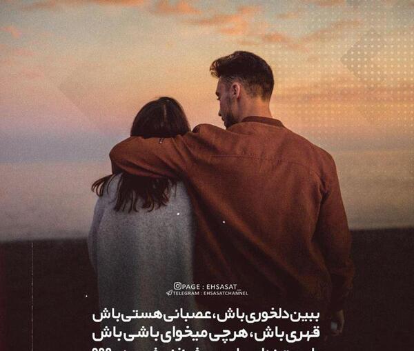 عکس نوشته وقتی عصبانی هستی