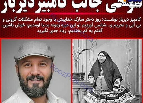 عکس خانوادگی کامبیز دیرباز