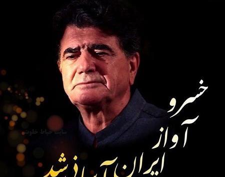 عکس تسلیت استاد