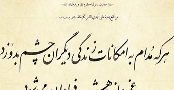 عکس چشم چشمی