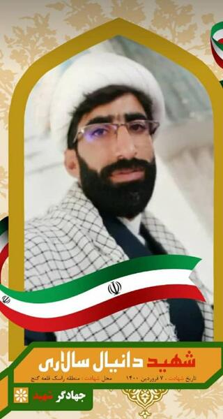 عکس دانیال سالاری