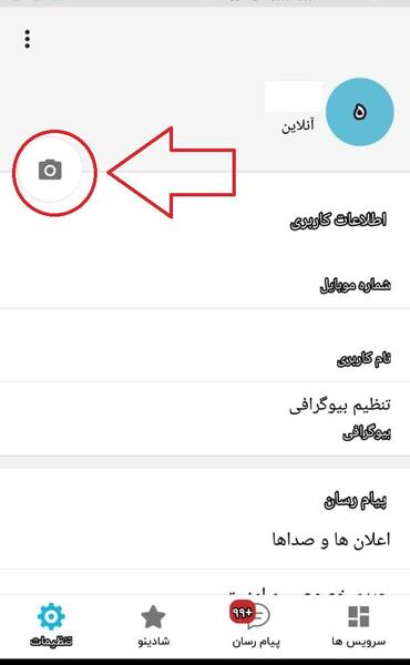 عکس برای پروفایل برنامه شاد