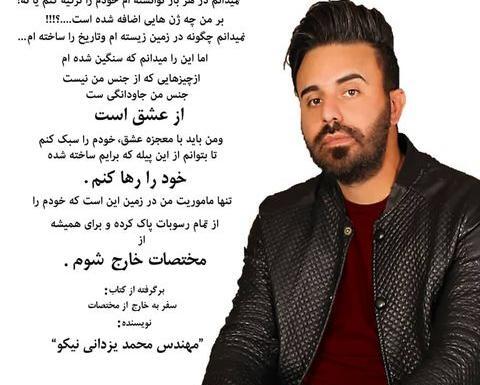 عکس محمد یزدانی