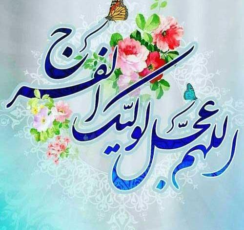 عکس امام زمان تنها