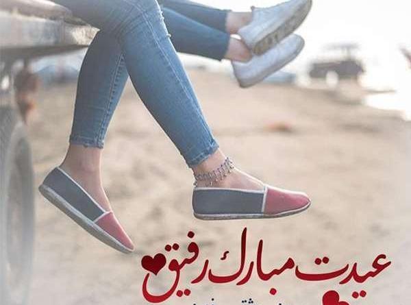 عکس سال نو مبارک رفیق جان