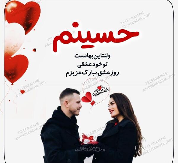 عکس ولنتاین حسین