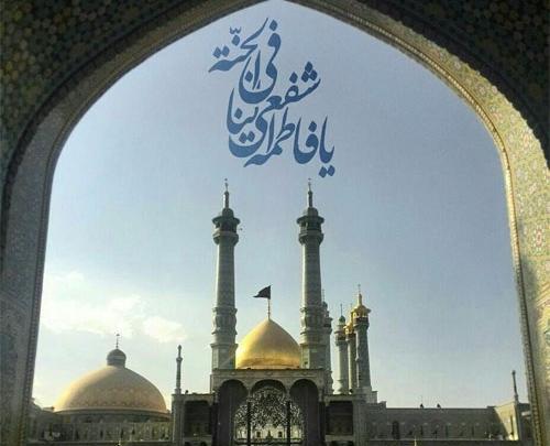عکس نوشته دلتنگی حرم حضرت معصومه