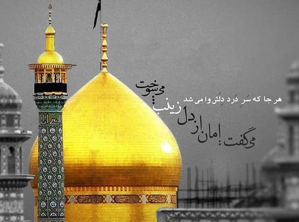 عکس نوشته دلتنگی حرم حضرت معصومه