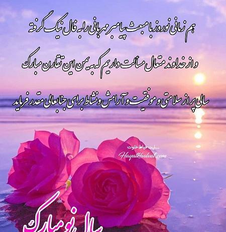 عکس نوشته تبریک سال نو