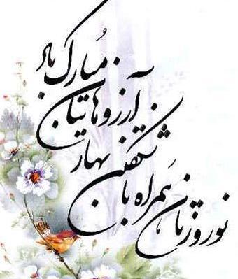 عکس نوشته تبریک سال نو